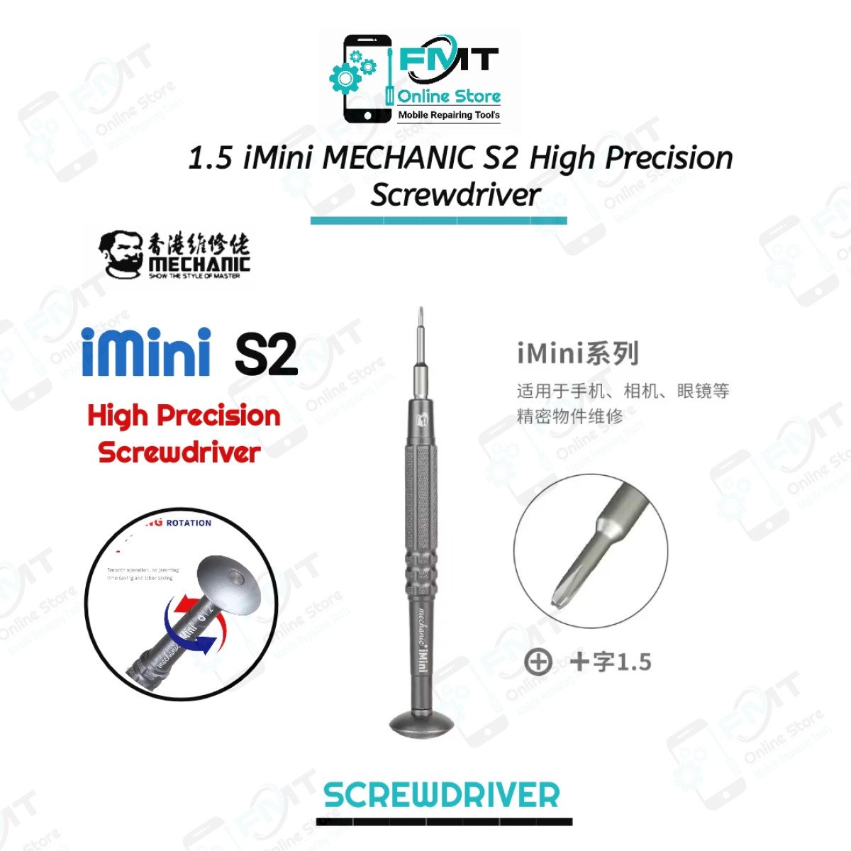 1.5 imini MECHANIC S2 High Precision Screwdriver